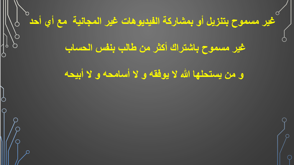 المذكرة التفاعلية - اختبارات المد الثاني - فيز103